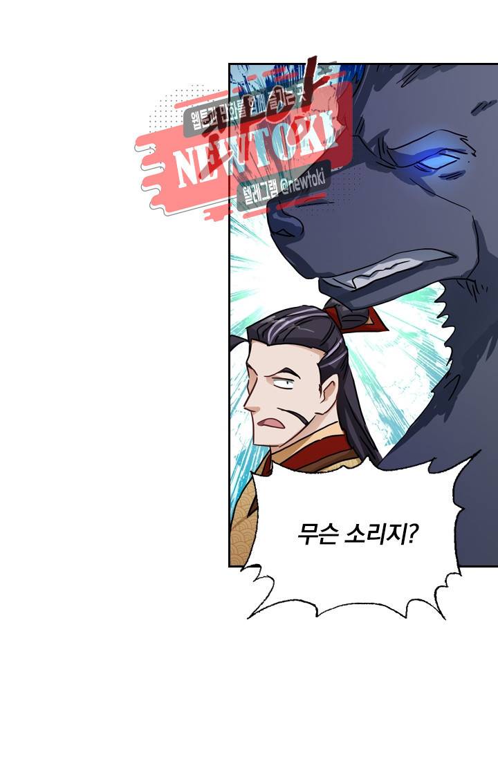영검존 161화 26
