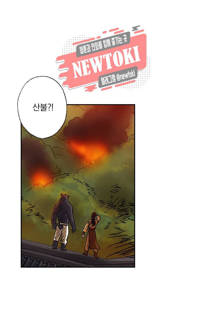 영검존 161화 27