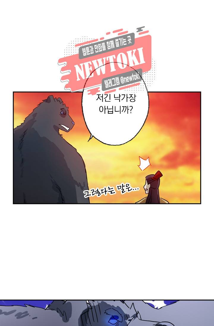 영검존 161화 28