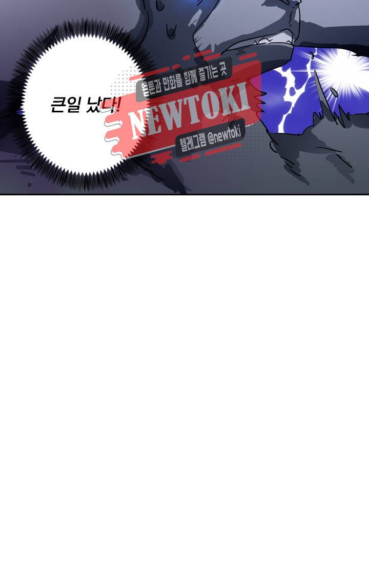 영검존 161화 29