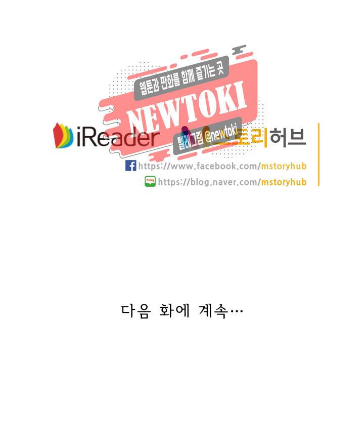 영검존 161화 30