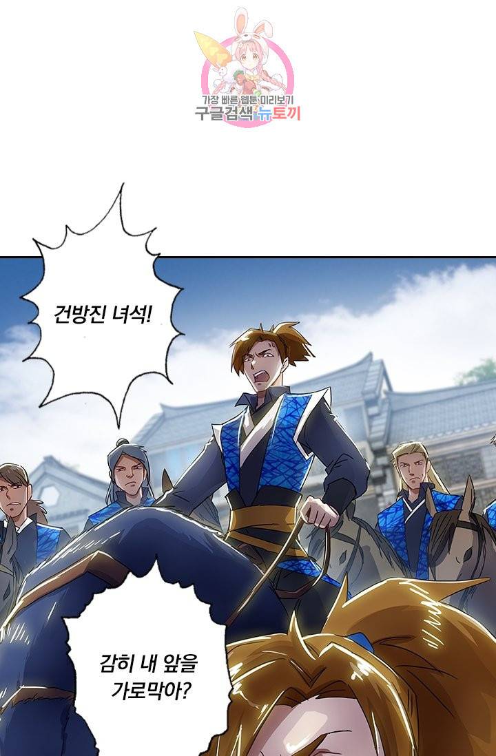 영검존 171화 1