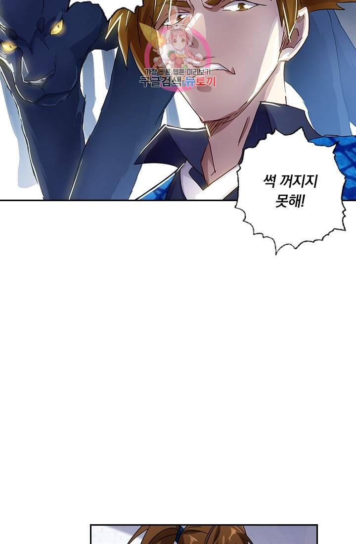 영검존 171화 2