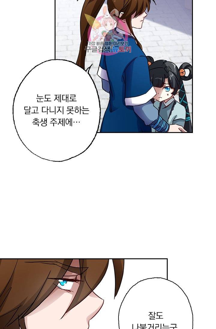 영검존 171화 3