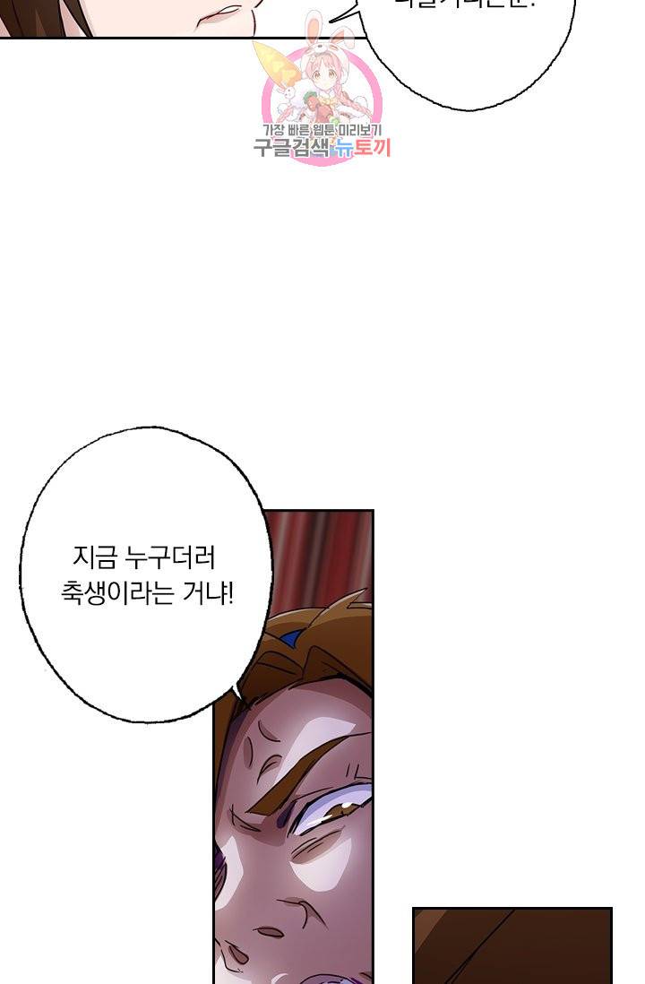 영검존 171화 4