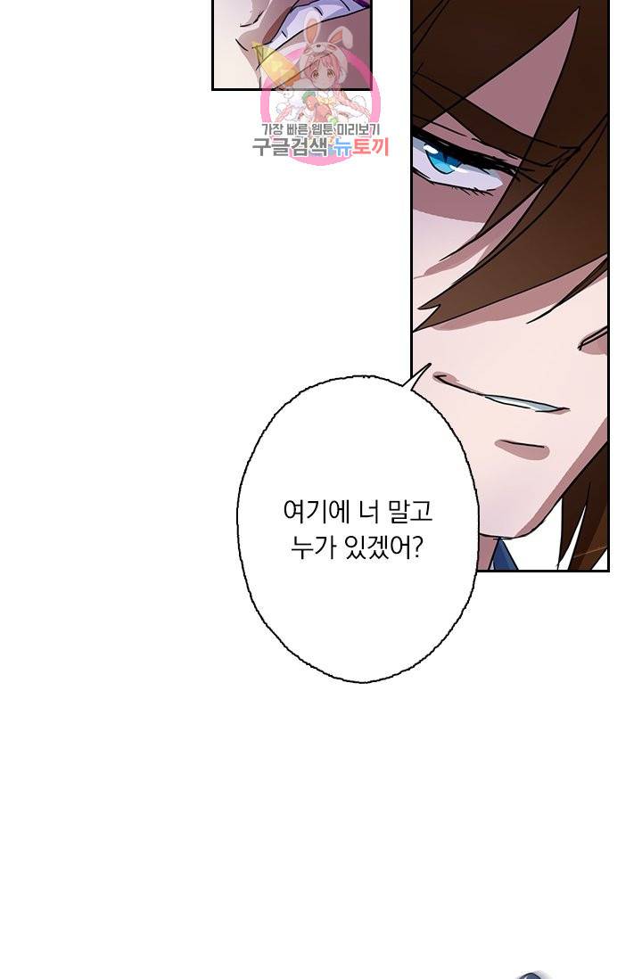 영검존 171화 5