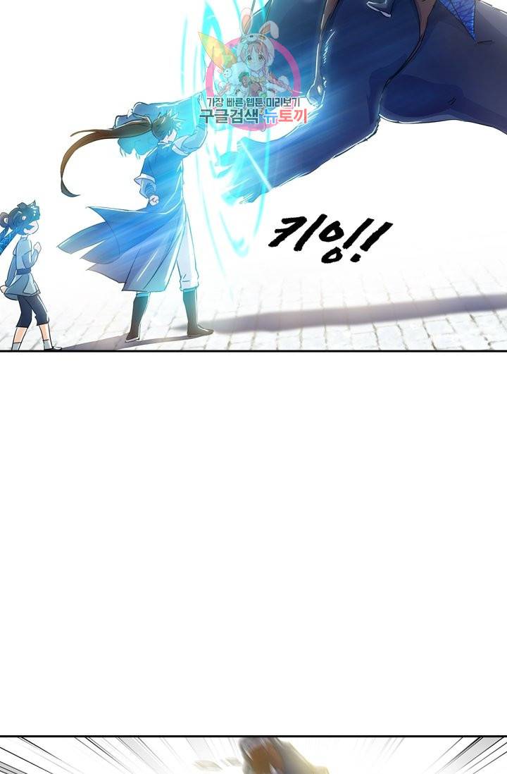영검존 171화 9