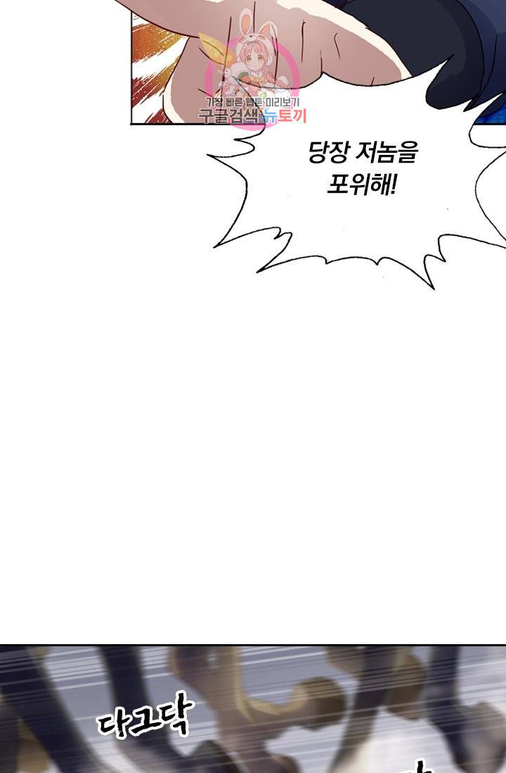 영검존 171화 14