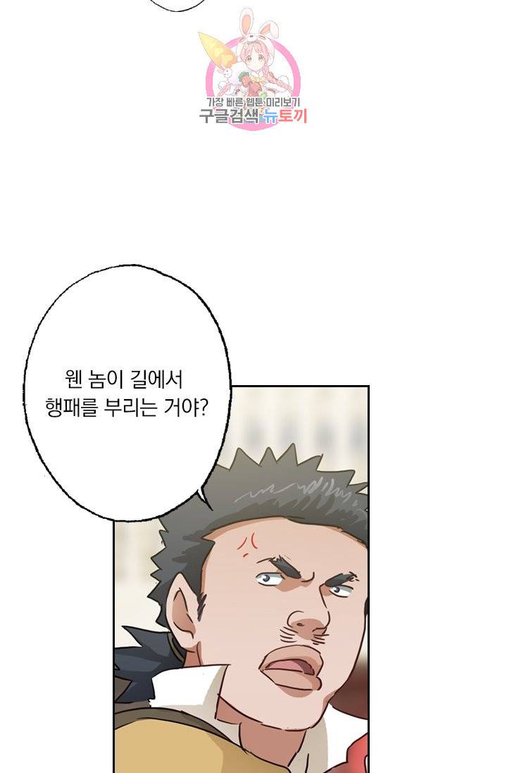 영검존 171화 18