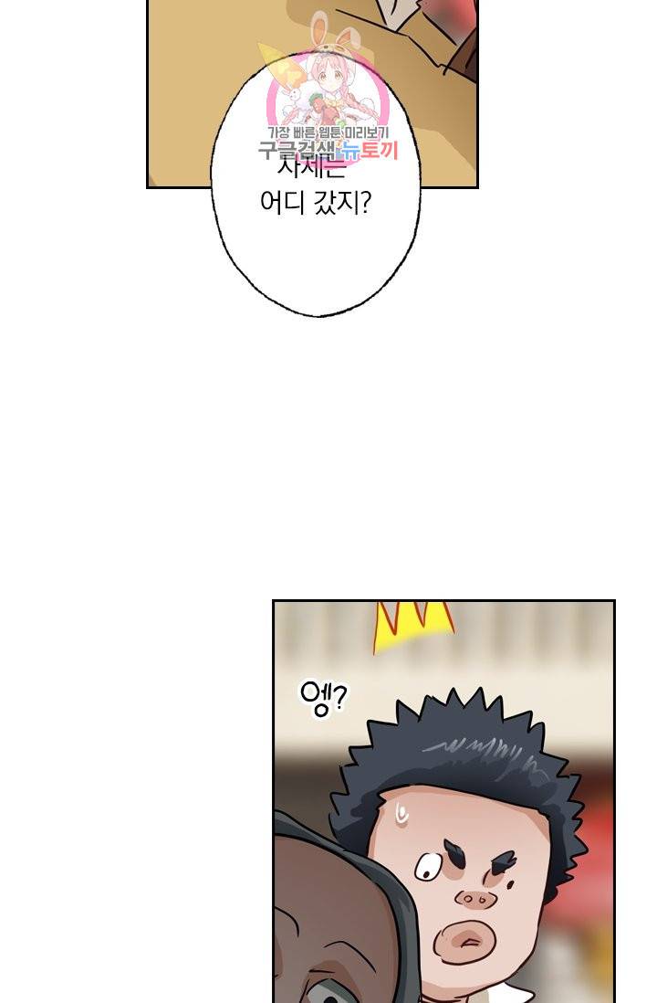영검존 171화 19