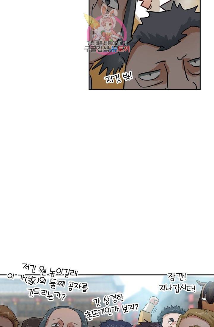 영검존 171화 20