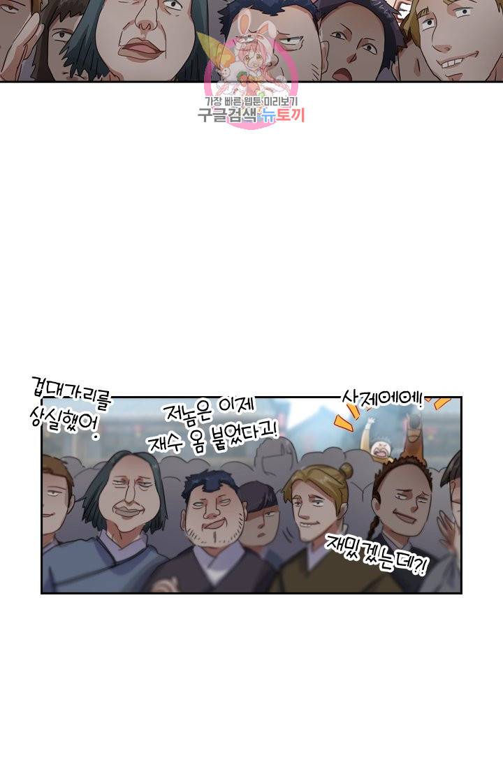 영검존 171화 21