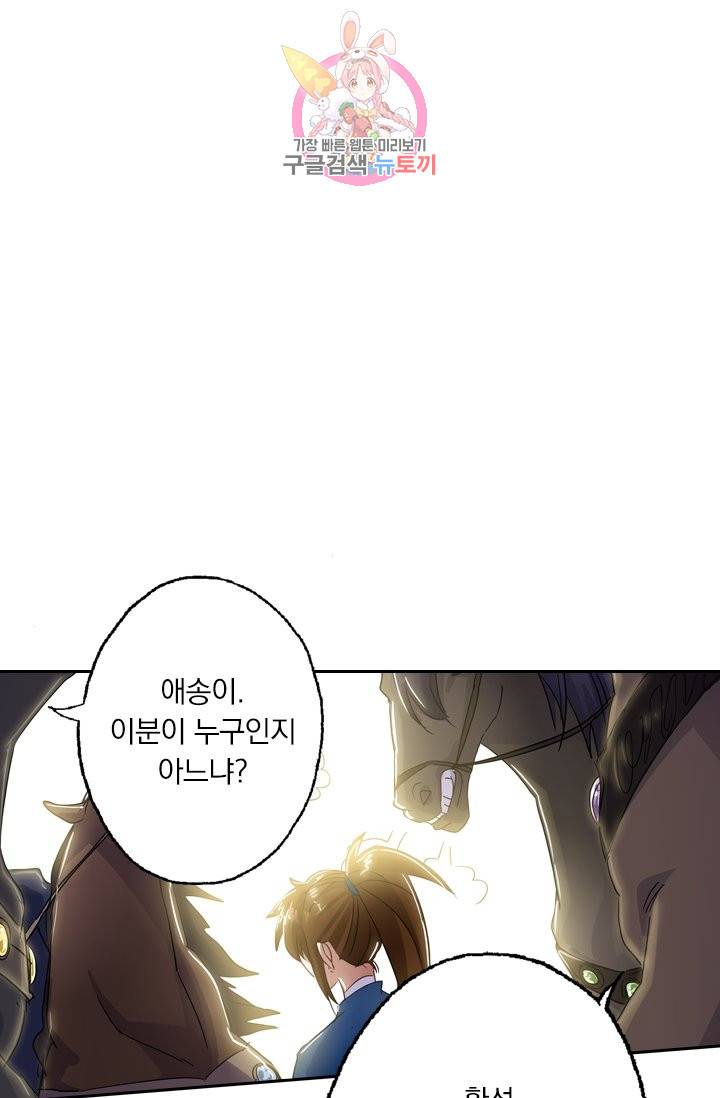 영검존 171화 22