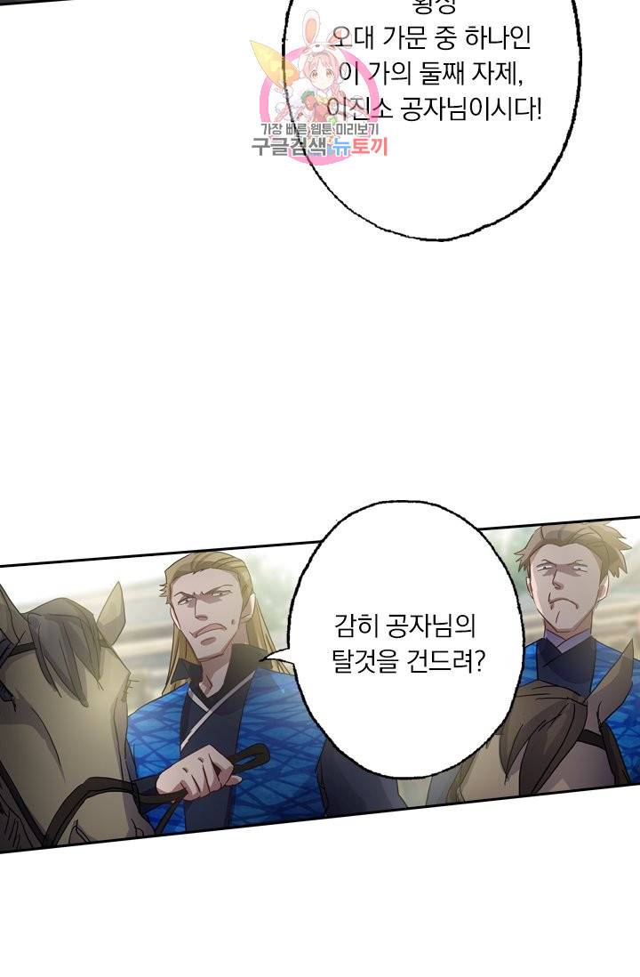 영검존 171화 23