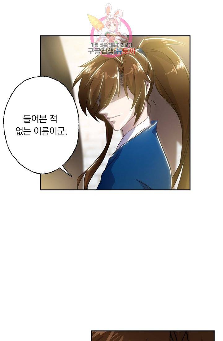 영검존 171화 25