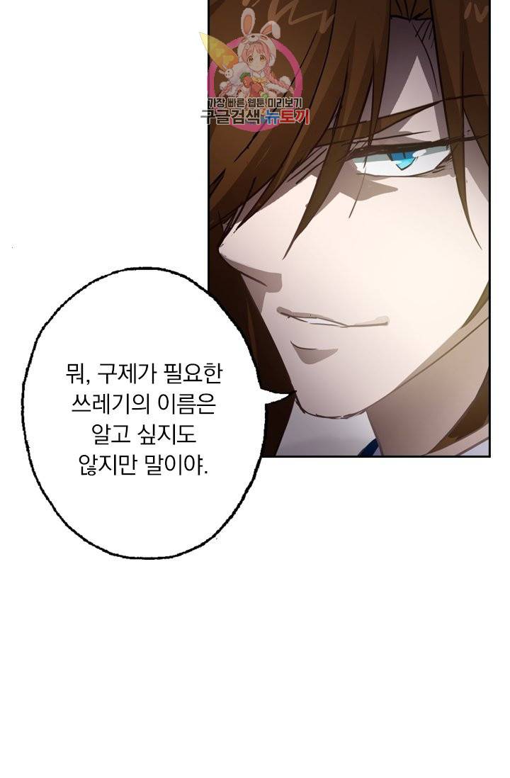 영검존 171화 26