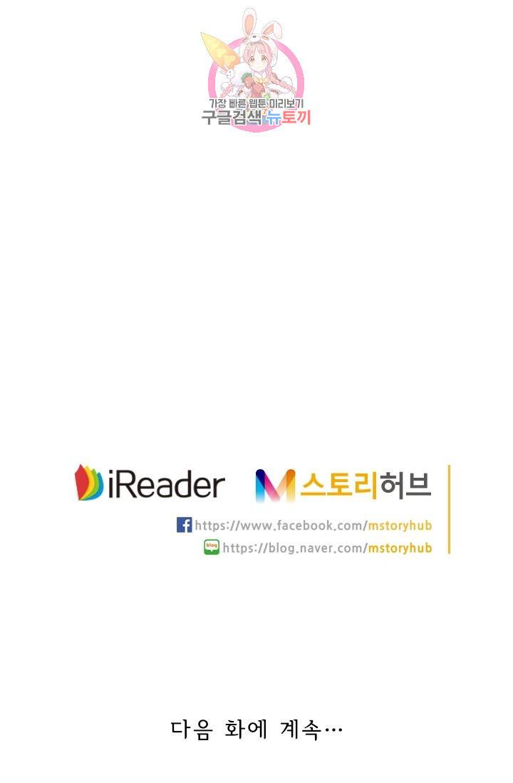 영검존 171화 27