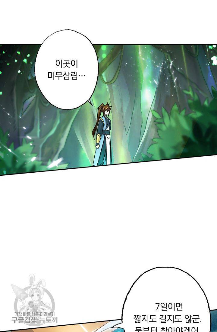 영검존 181화 3