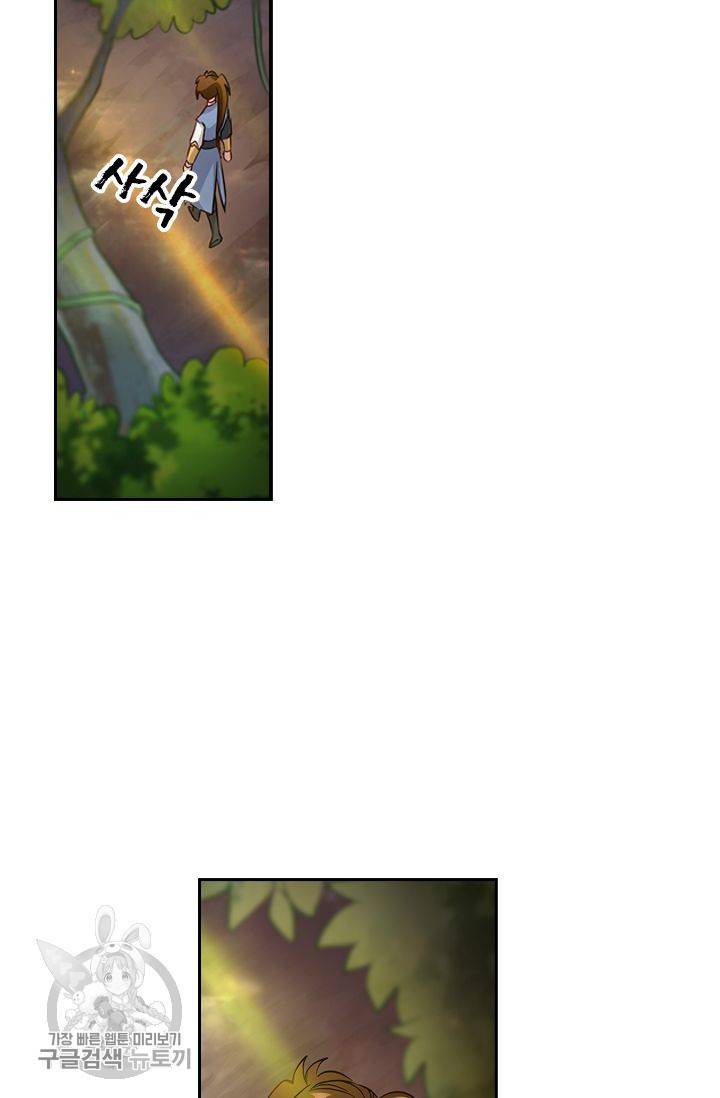 영검존 181화 5