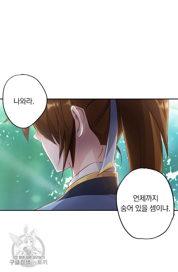영검존 181화 8