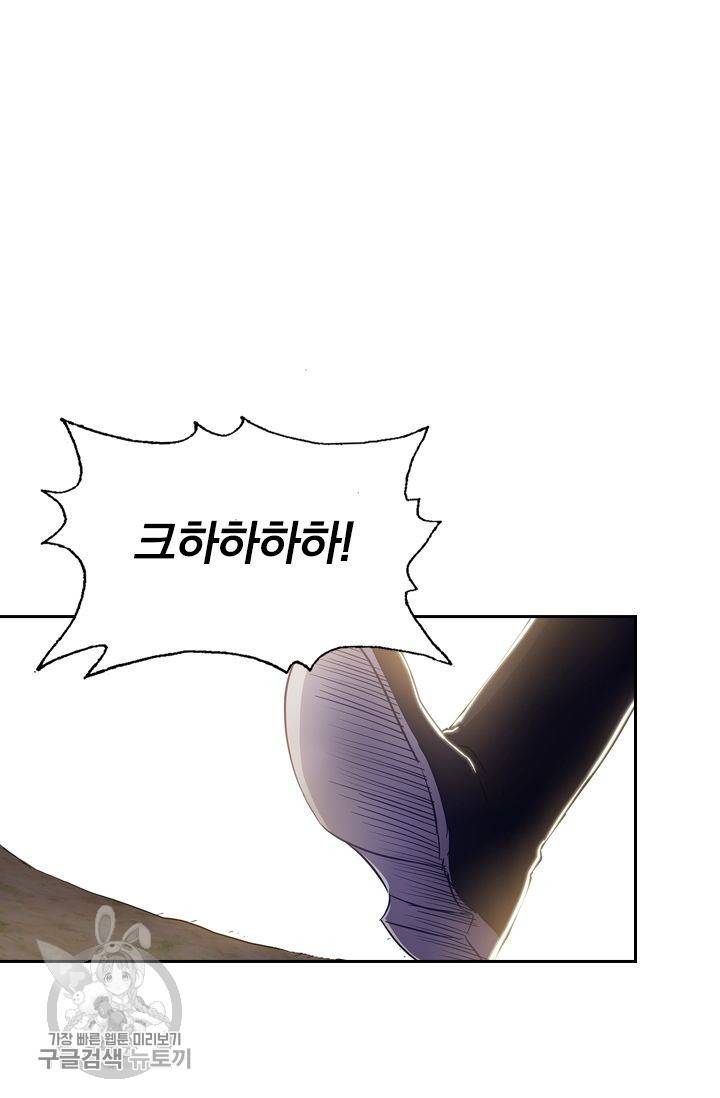 영검존 181화 9
