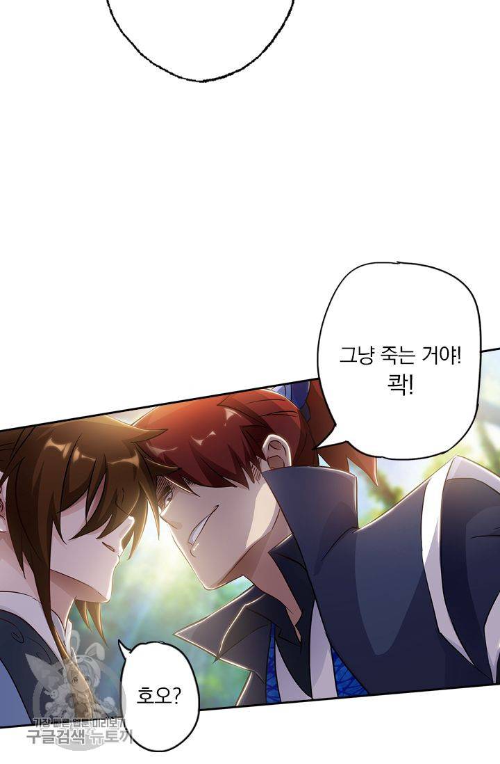 영검존 181화 12