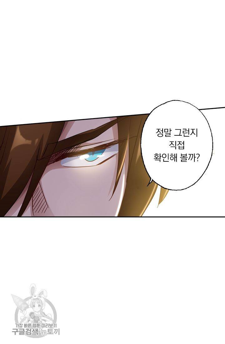 영검존 181화 13