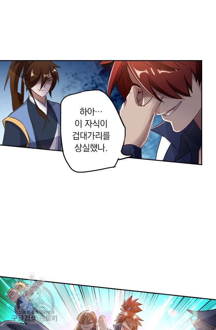 영검존 181화 14