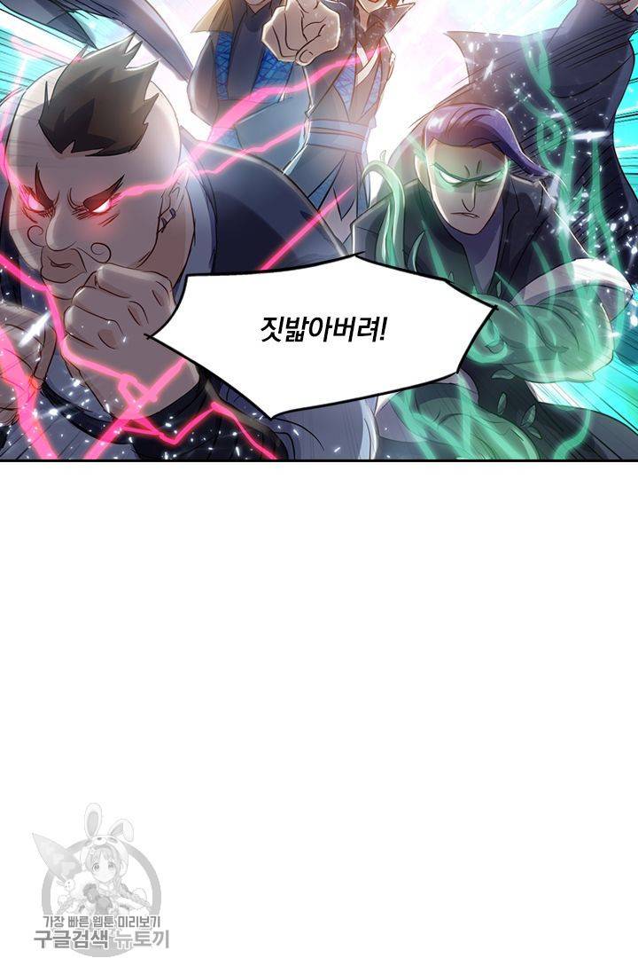 영검존 181화 15
