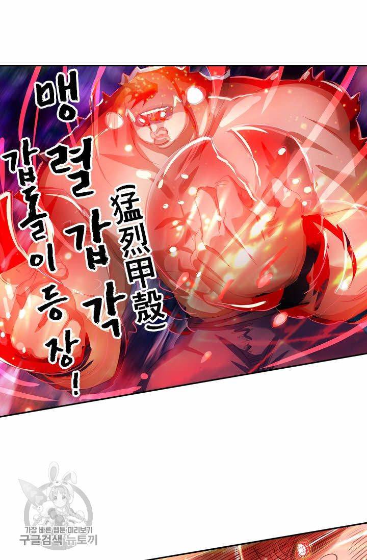 영검존 181화 16