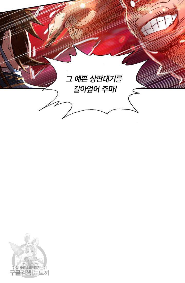 영검존 181화 17