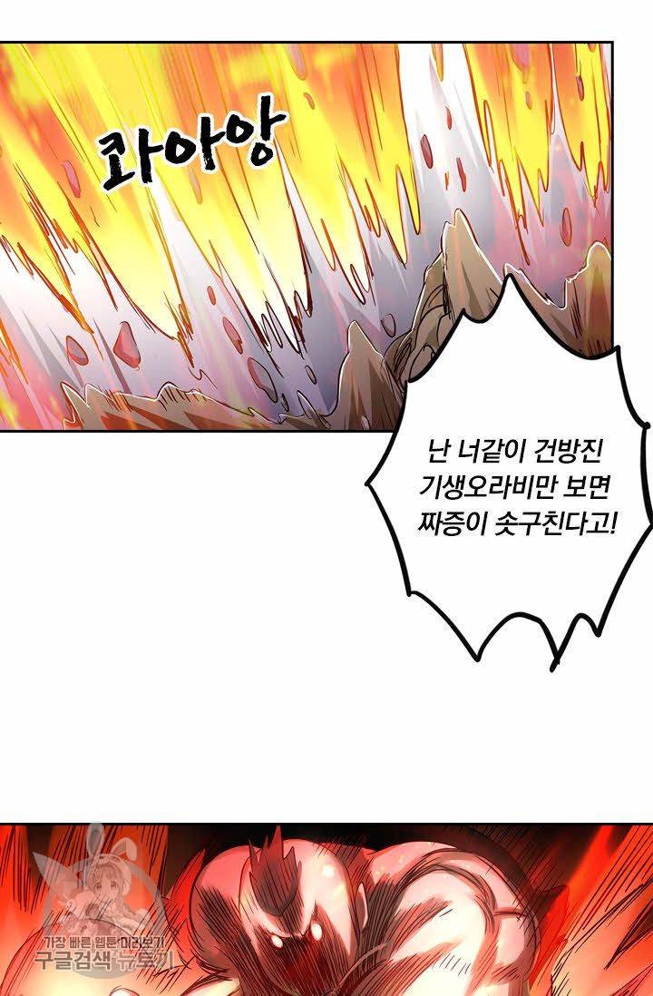 영검존 181화 18