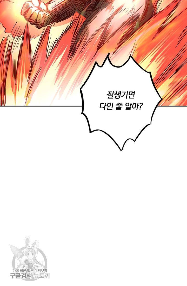 영검존 181화 19