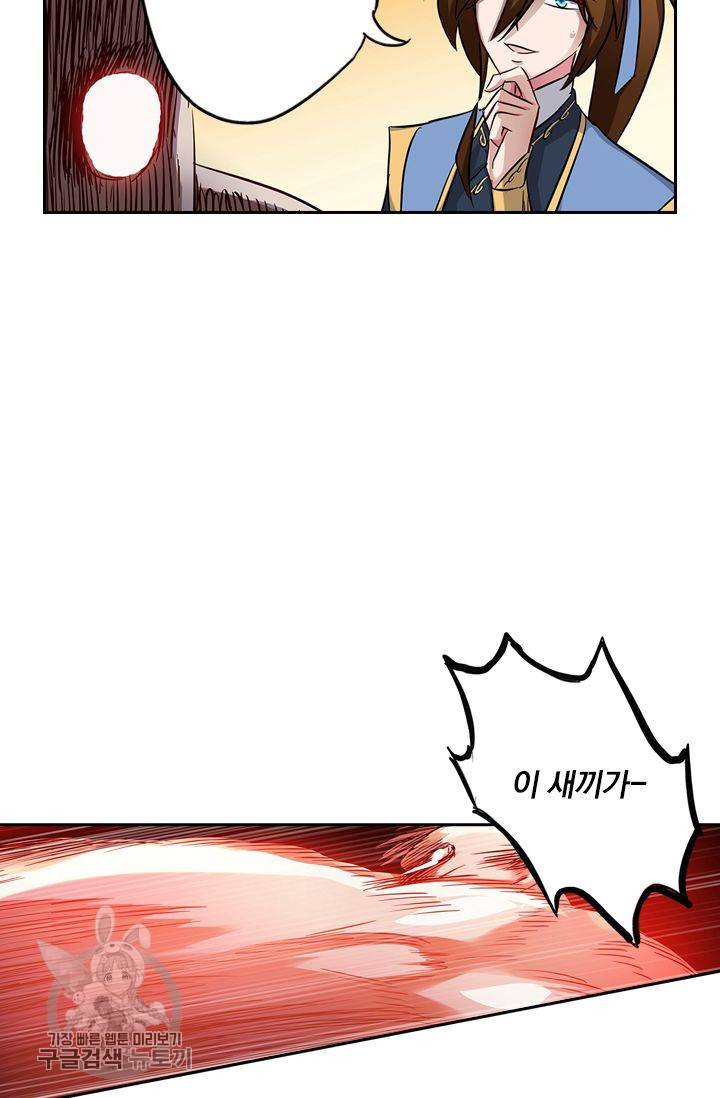 영검존 181화 21