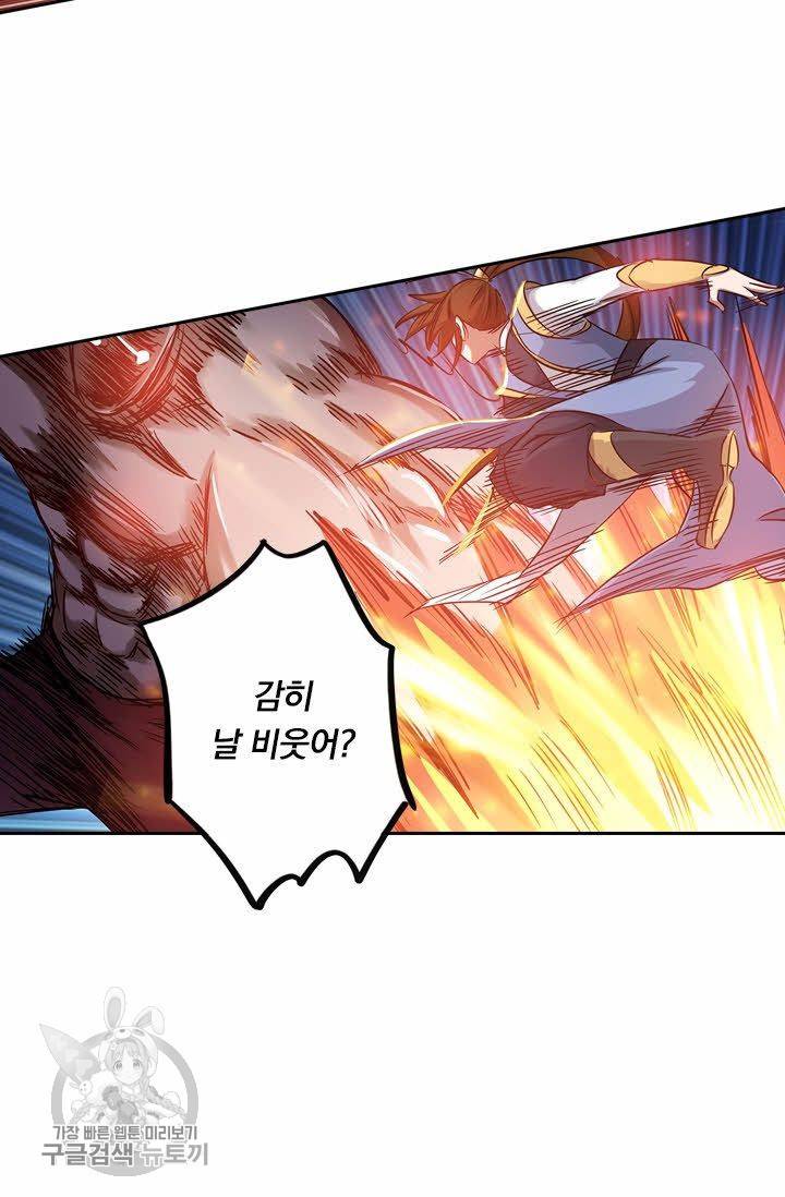 영검존 181화 22