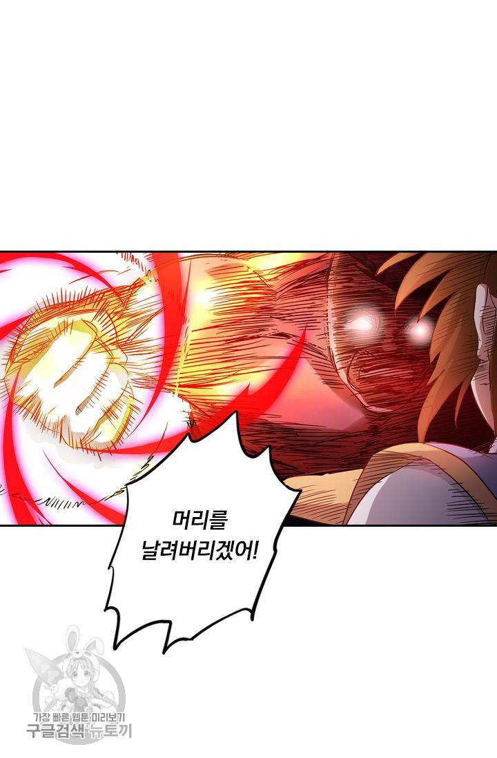 영검존 181화 23
