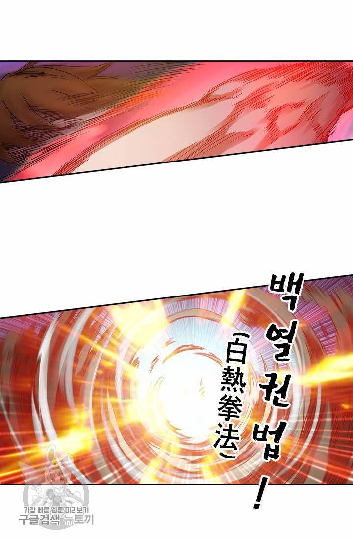 영검존 181화 24