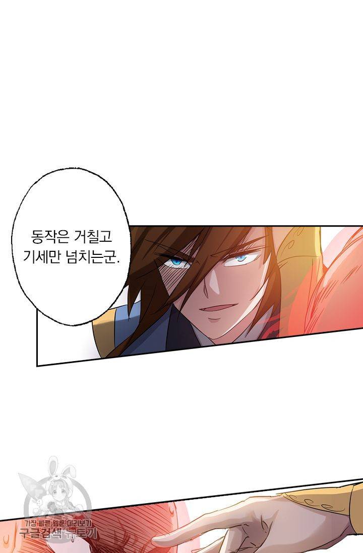 영검존 181화 25