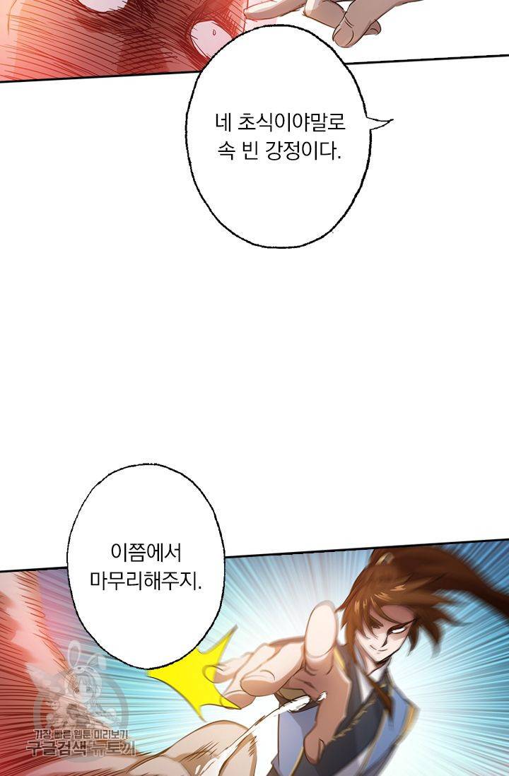 영검존 181화 26