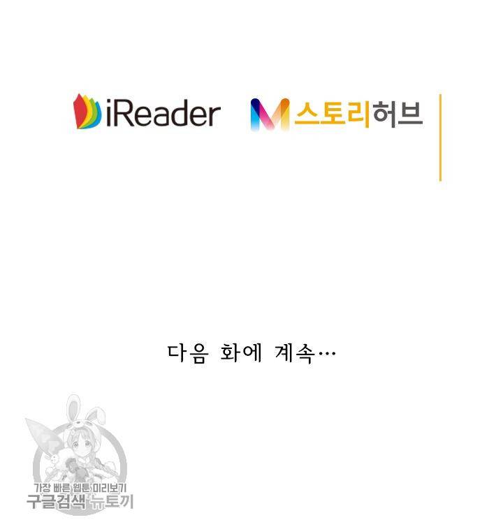 영검존 181화 29