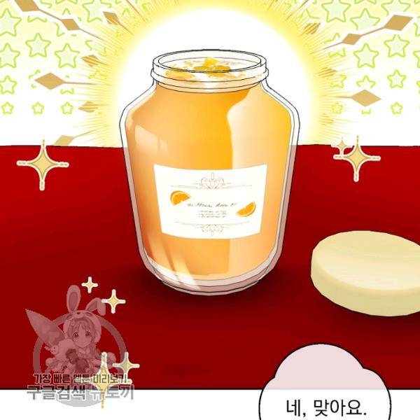 공작부인의 50가지 티 레시피 117화 2