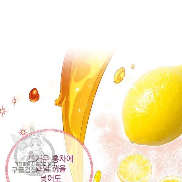 공작부인의 50가지 티 레시피 117화 7