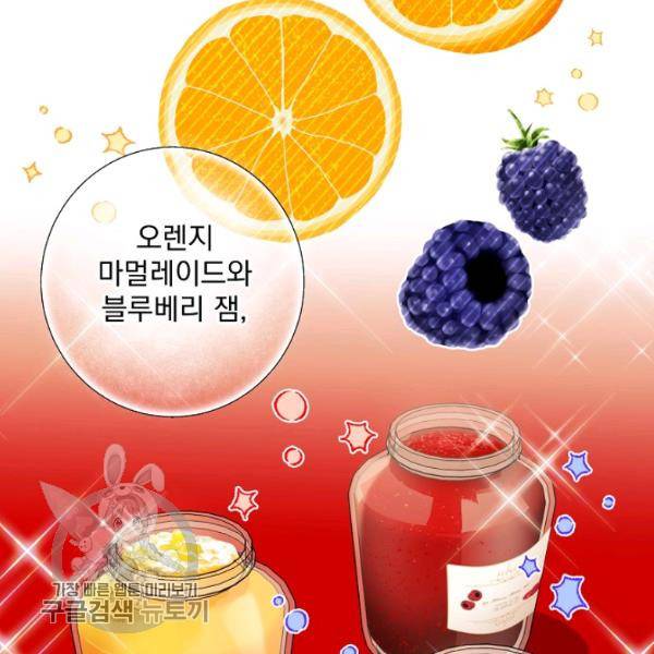 공작부인의 50가지 티 레시피 117화 13
