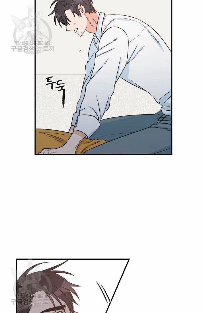 강비서와 도련님 34화 3