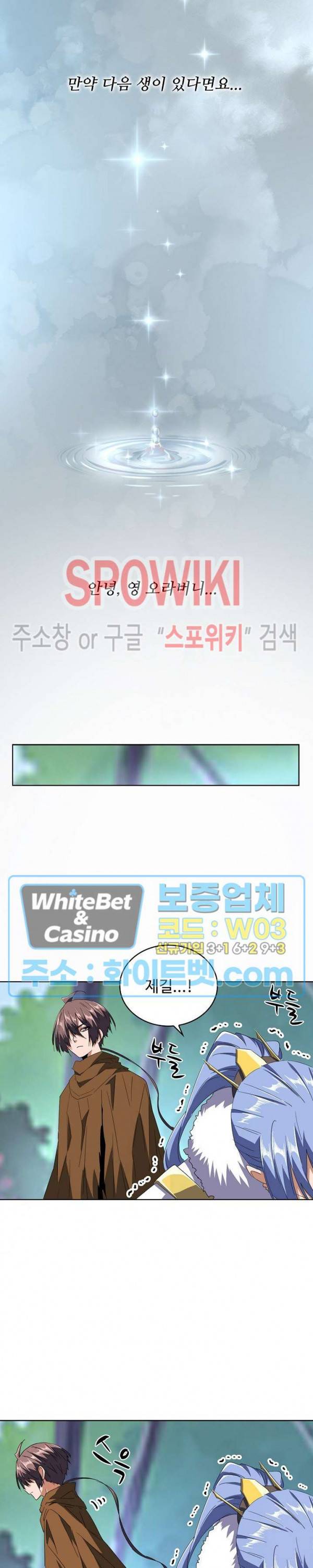마황의 귀환 98화 14