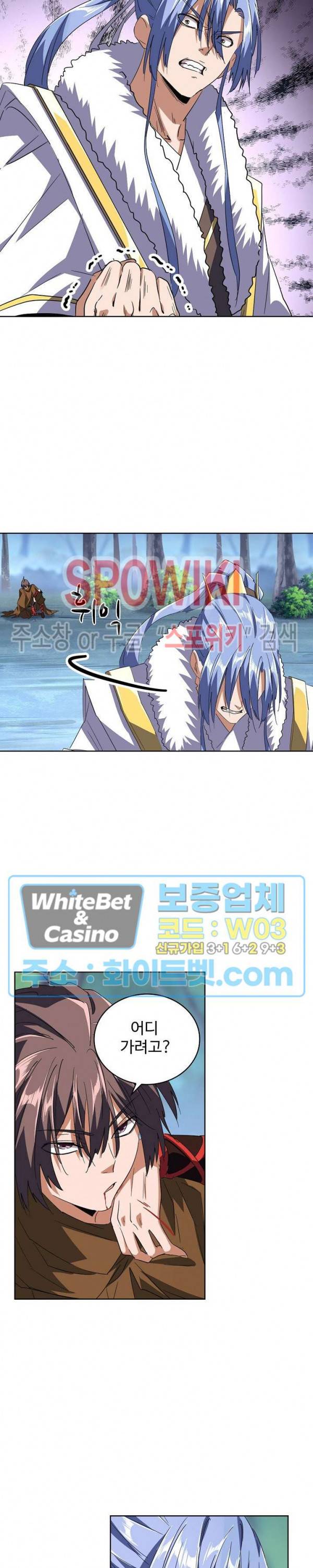 마황의 귀환 98화 19