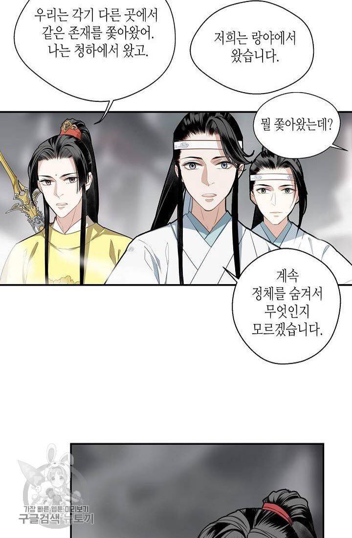 마도조사 70화 3