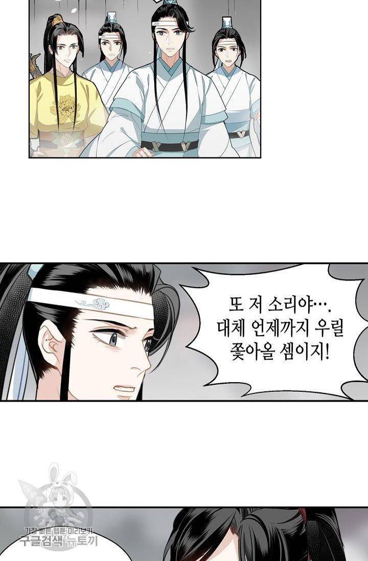 마도조사 70화 5