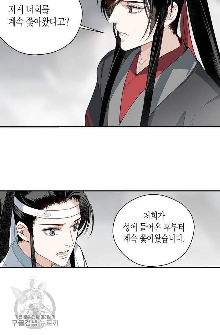 마도조사 70화 6
