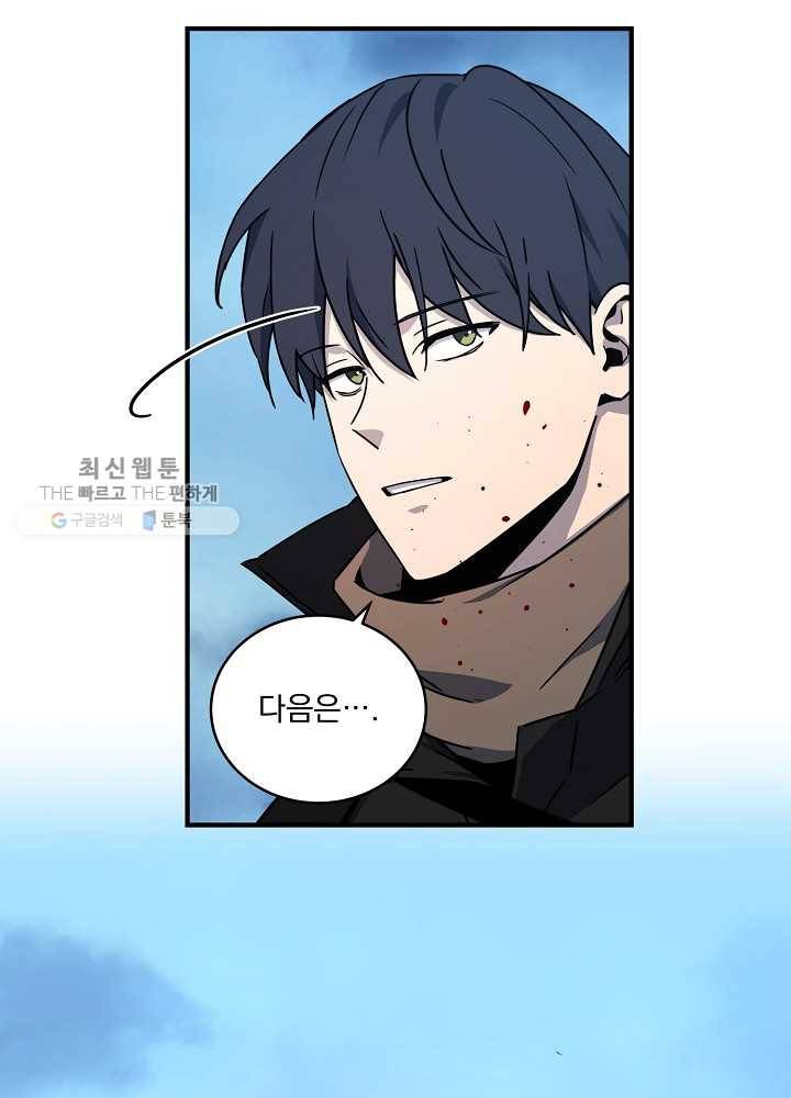 얼어붙은 플레이어의 귀환 24화 3